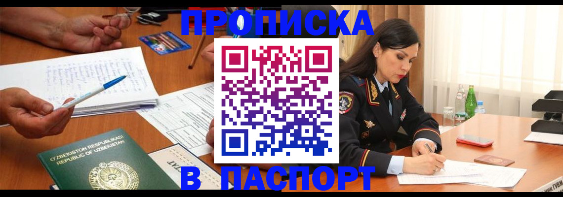 прописка для кредита в Югорске