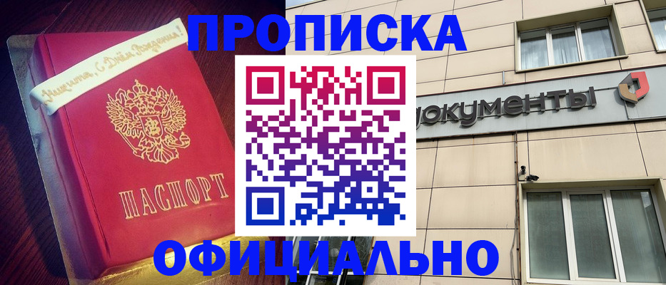 временная регистрация в квартире в Югорске