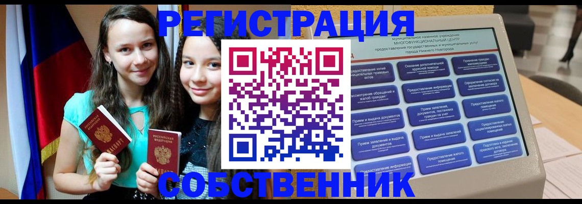 регистрация для дет. сада в Югорске