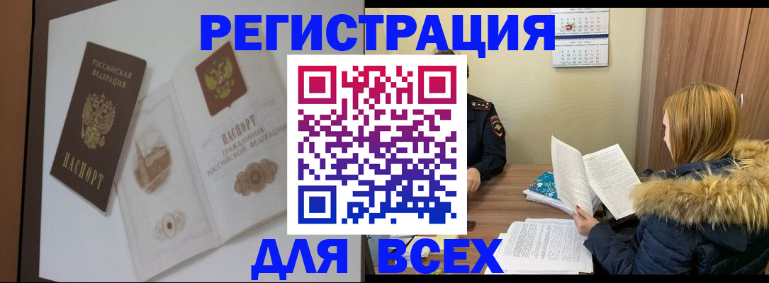 прописка гарантия в Югорске
