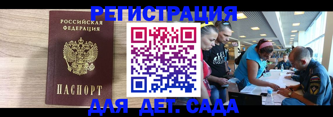 прописка ребенка в Югорске