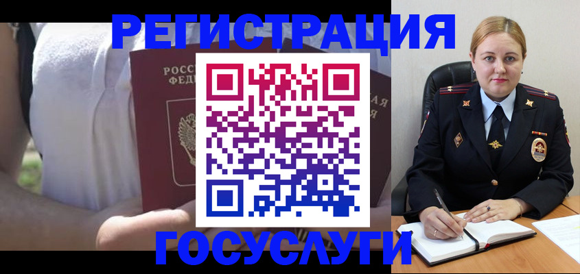 прописка ребенка в Югорске