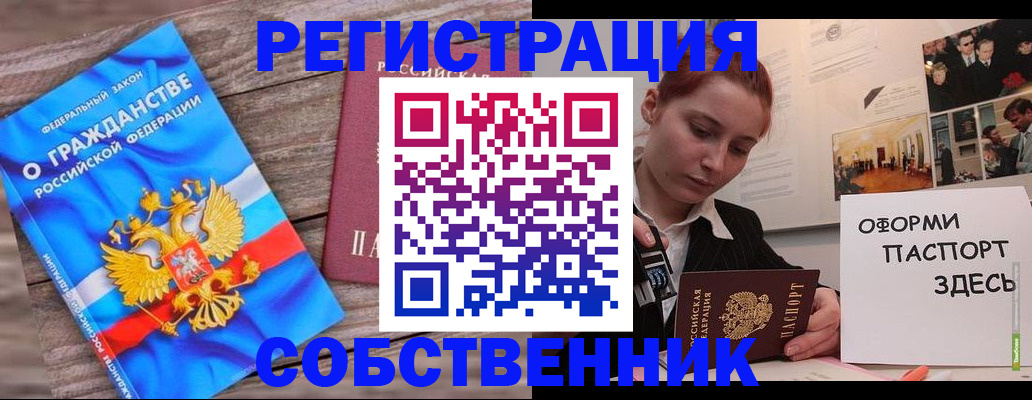 миграционный учет в Югорске