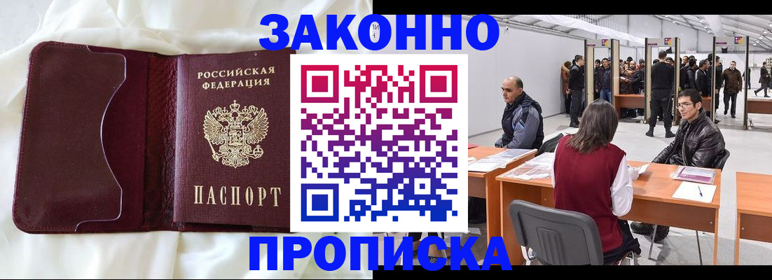 прописка для военкомата в Югорске