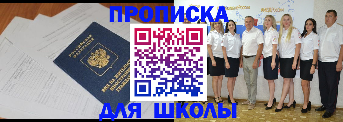 прописка иностранных граждан в Югорске